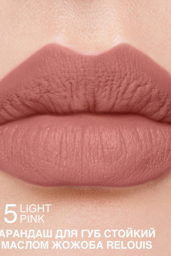  Relouis LONG-LASTING LIP PENCIL WITH JOJOBA OIL 15 LIGHT PINK - фото 3