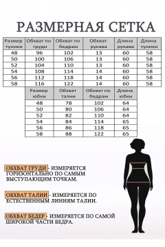Туника, юбка Lady Style Classic 2663 темно-синий - фото 4