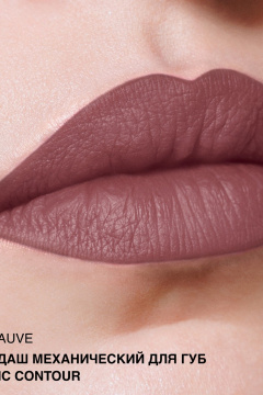  Relouis Artistic_Contour тон:10 mauve - фото 3