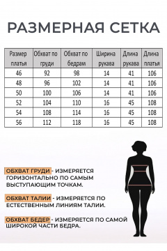 Платье Lady Style Classic 2685 красный - фото 4