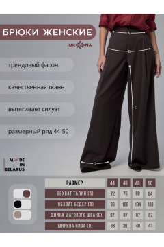 Брюки IUKONA 1209 коричневый - фото 5