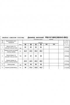 Джемпер Romgil РВ0167-ВИ5 крем-брюле - фото 5