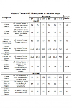 Костюм спортивный брюки худи больших размеров Tensi 405 клевер - фото 2