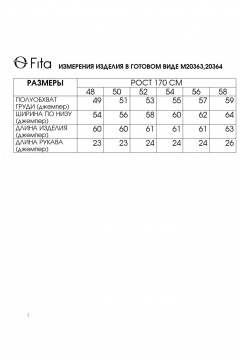 Джемпер Fita 20363 серый - фото 5