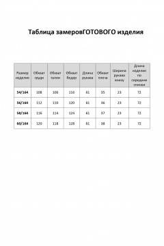 Джемпер Элль-стиль 2417/1а красный - фото 5