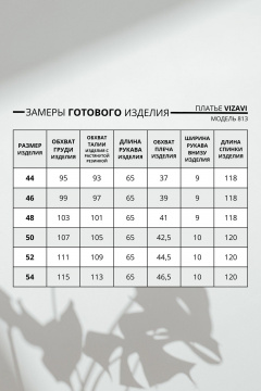 Платье VIZAVI 813.2 цветы - фото 4