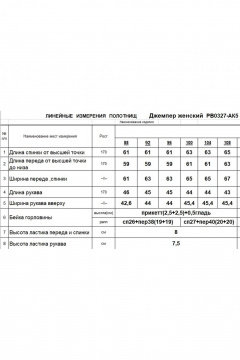 Джемпер Romgil РВ0327-АК5 черный - фото 5