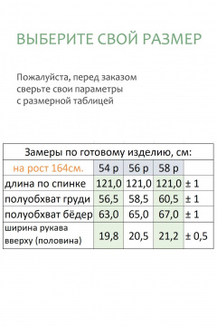 Платье Линия Л Б-2098 бежевый,черный - фото 4