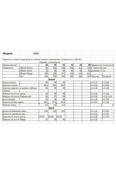 Блуза, брюки Bonna Image 1013/3 синий-черный - фото 5