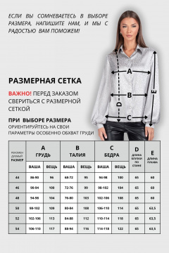 Блуза VIZAVI 741серый - фото 5