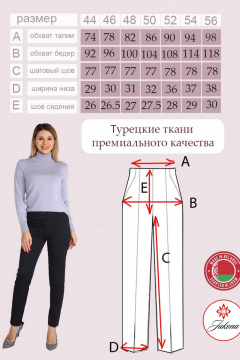 Облегающие женские брюки из текстиля с резинкой поясом IUKONA Б693.Э1.З утяжка - фото 5