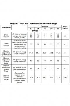 Платье Tensi 399 розовое_золото - фото 2