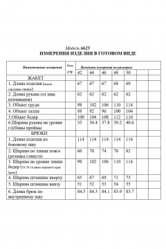 Брюки, жакет Golden Valley 6625 фиолетовый - фото 3
