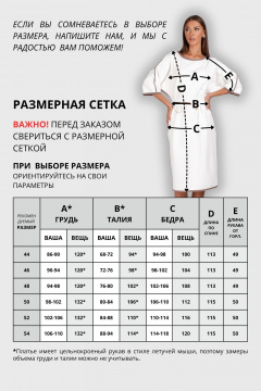 Платье, пояс VIZAVI 804 молочный - фото 4