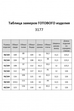 Платье БАГРЯНИЦА 3177 - фото 5