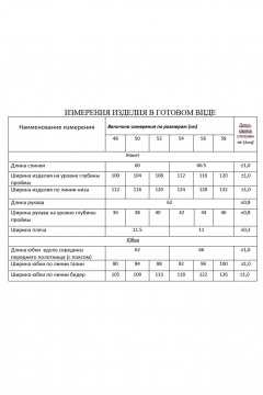 Жакет, юбка Lissana 5046 - фото 5