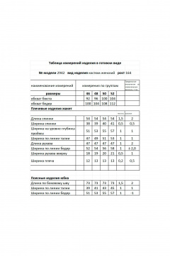 Жакет, юбка Мода Юрс 25-2942 голубой - фото 5