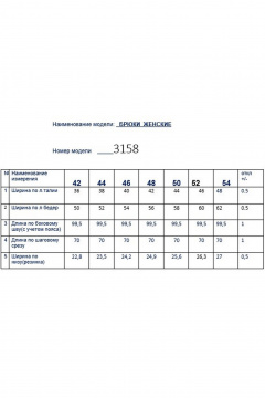 Брюки Butеr 3158 молочный - фото 5