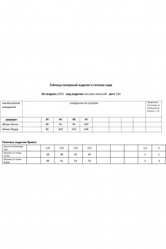 Брюки Мода Юрс 25-2953 красный - фото 5