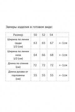 Блуза Modema м.767/2 - фото 5