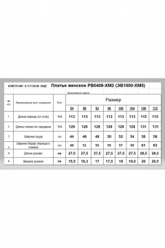 Платье Romgil РВ0408-ХМ2 индиго,черный - фото 5