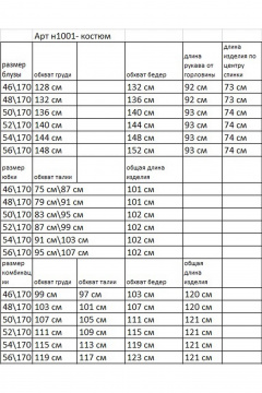 Блуза, комбинация, юбка NikVa 1001-4 винный - фото 5