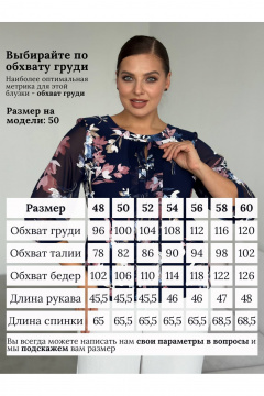 Блуза LindaLux 217 тюльпан - фото 2