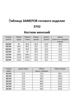 Жакет, юбка DaLi 3742.2 чёрный - фото 4