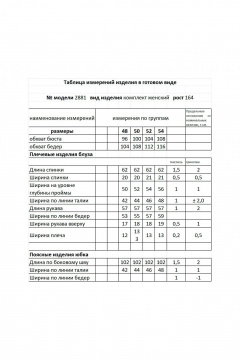 Жакет, юбка Мода Юрс 25-2881 красный - фото 4