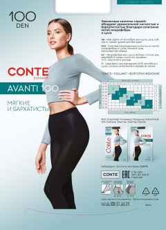Колготки CONTE AVANTI 100 mocca 8С-60СП - фото 2