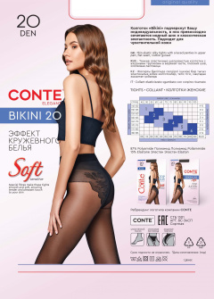 Колготки CONTE BIKINI 20 nero 8С-34СП - фото 2