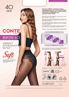 Колготки CONTE BIKINI 40 natural 8С-47СП - фото 2