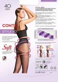 Колготки CONTE STYLE 40 nero 8С-74СП - фото 1