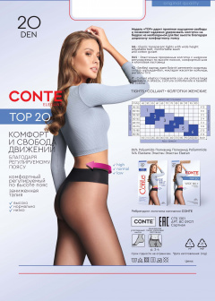 Колготки CONTE TOP 20 shade 8С-29СП - фото 2