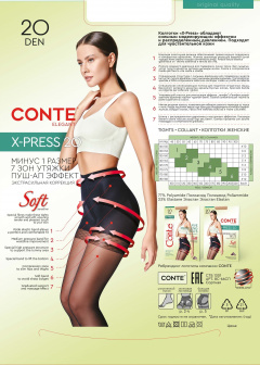 Колготки CONTE X-PRESS 20 nero 8С-66СП - фото 2