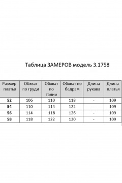 Платье Matini 3.1758 зеленый - фото 5