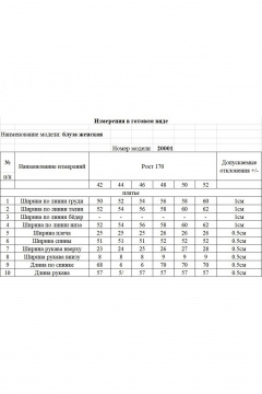 Блуза, топ KOKOdea 20001 чёрный и молочный - фото 3