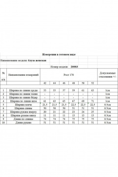 Блуза KOKOdea 20003.1 чёрный - фото 3