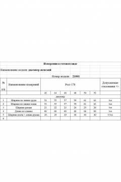 Футболка KOKOdea 21001 чёрный - фото 3