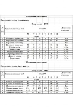 Блуза, брюки, топ KOKOdea 30001 чёрный и молочный - фото 3