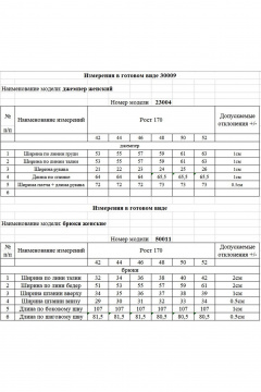 Брюки, свитшот KOKOdea 30009 чёрный - фото 4