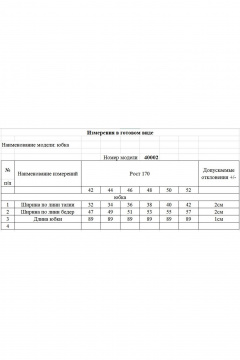 Юбка KOKOdea 40002.2 мультиколор - фото 3