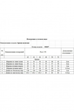 Брюки KOKOdea 50007.2 мультиколор - фото 4