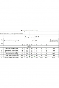 Брюки KOKOdea 50011 чёрный - фото 3