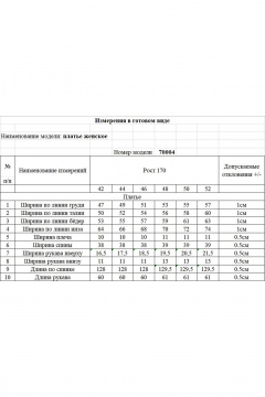 Платье KOKOdea 70004 чёрный - фото 4