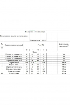 Платье KOKOdea 70013 серый - фото 4