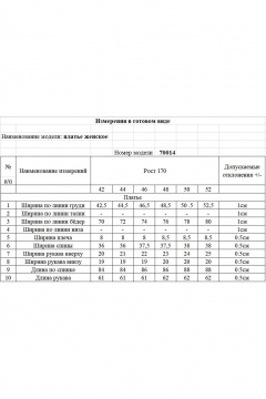 Платье KOKOdea 70014 чёрный - фото 3