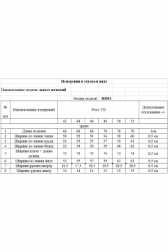 Жакет KOKOdea 80001 чёрный - фото 3