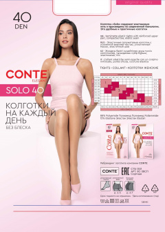 Колготки CONTE SOLO 40 mocca 8С-38СП - фото 2