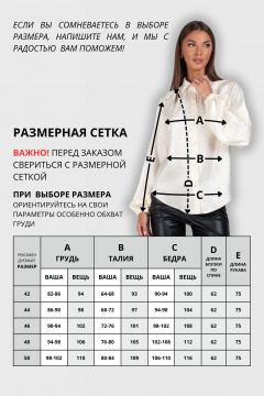 Блуза VIZAVI 742 молочный - фото 4